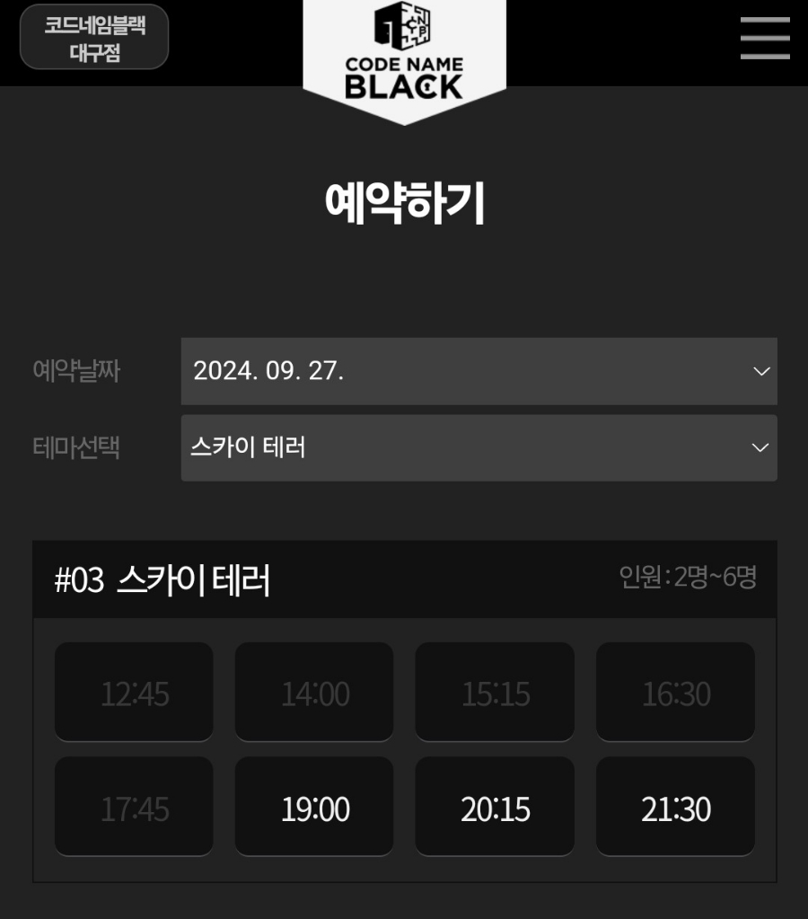 스카이코드 이미지