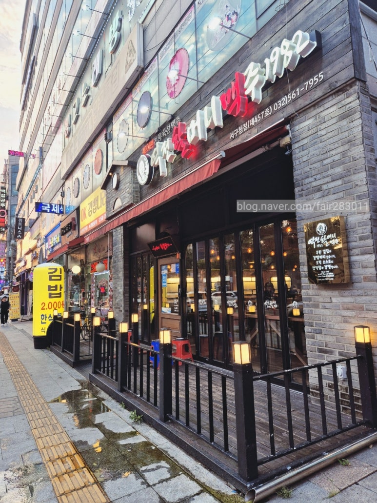 역전할머니맥주 인천서구청점 이미지