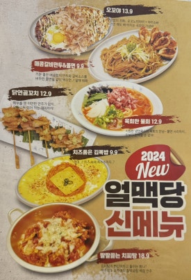 얼맥당천안두정점 이미지
