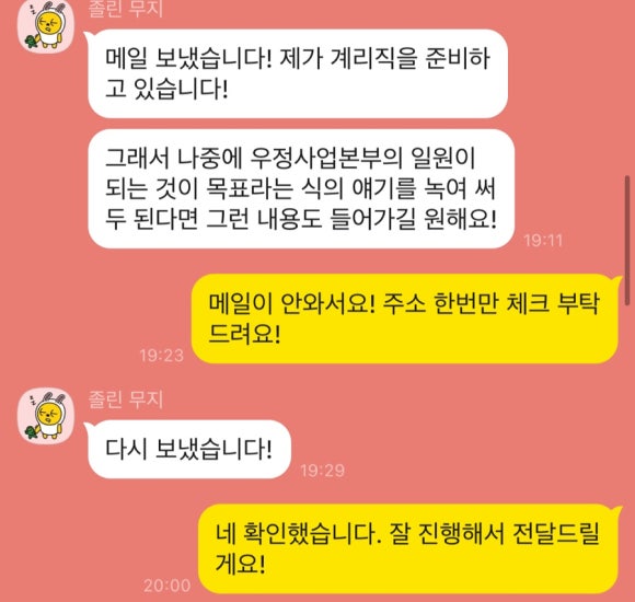 우정컨설팅 이미지