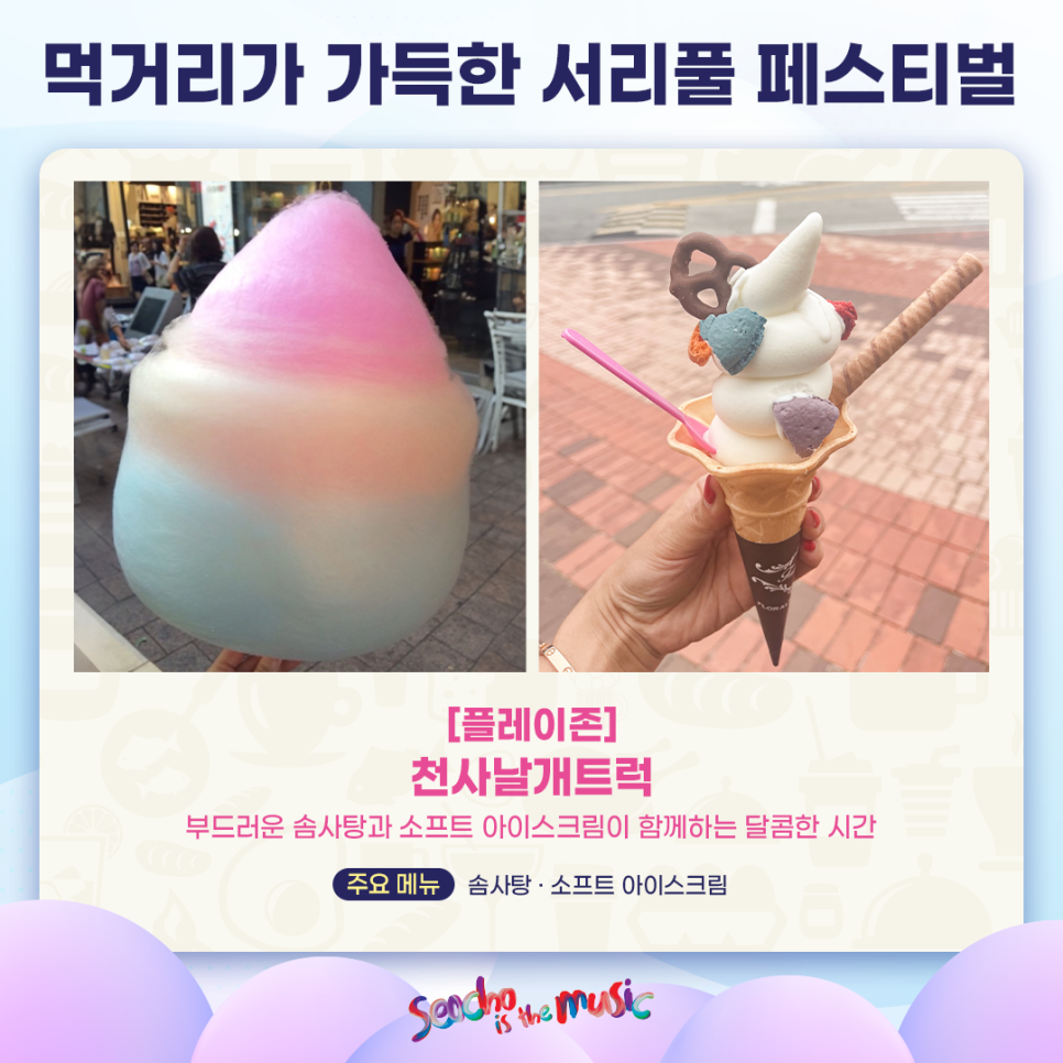 굿데이츄러스 이미지