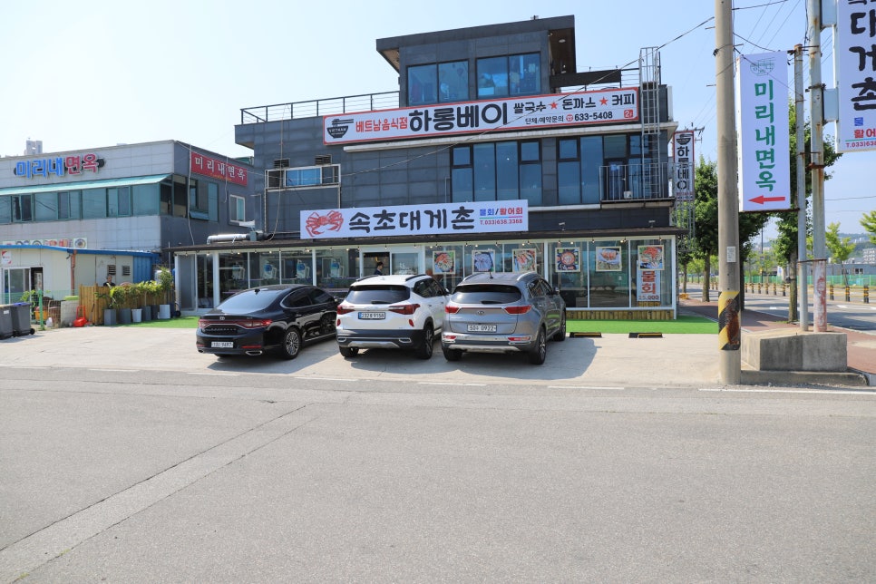 속초대게촌 이미지