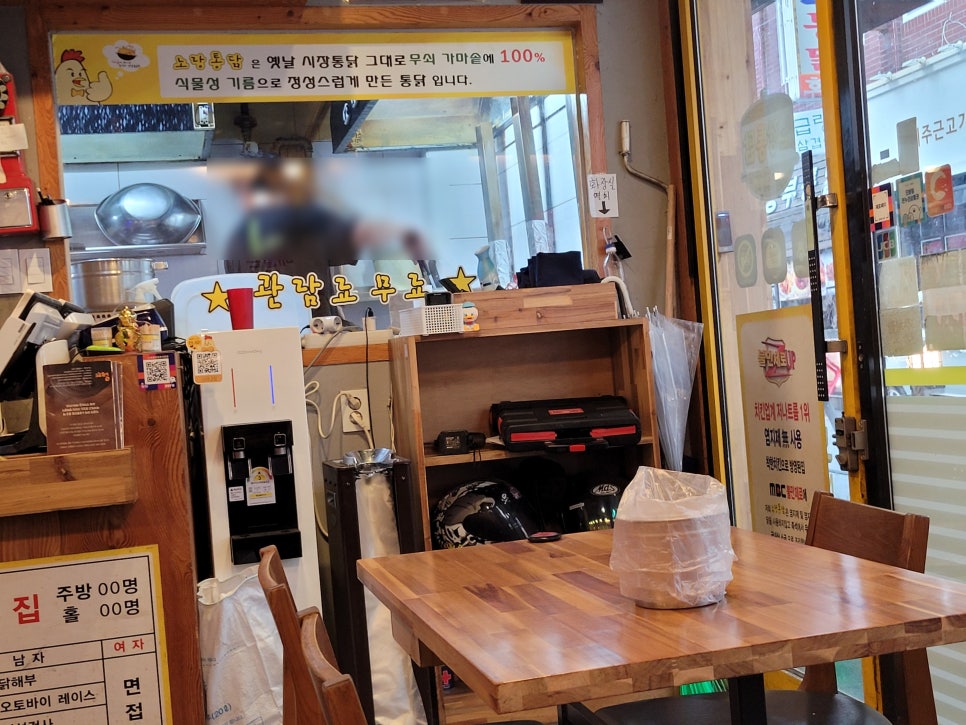 노랑통닭 동부시장점 이미지