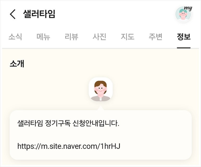 샐러타임 이미지