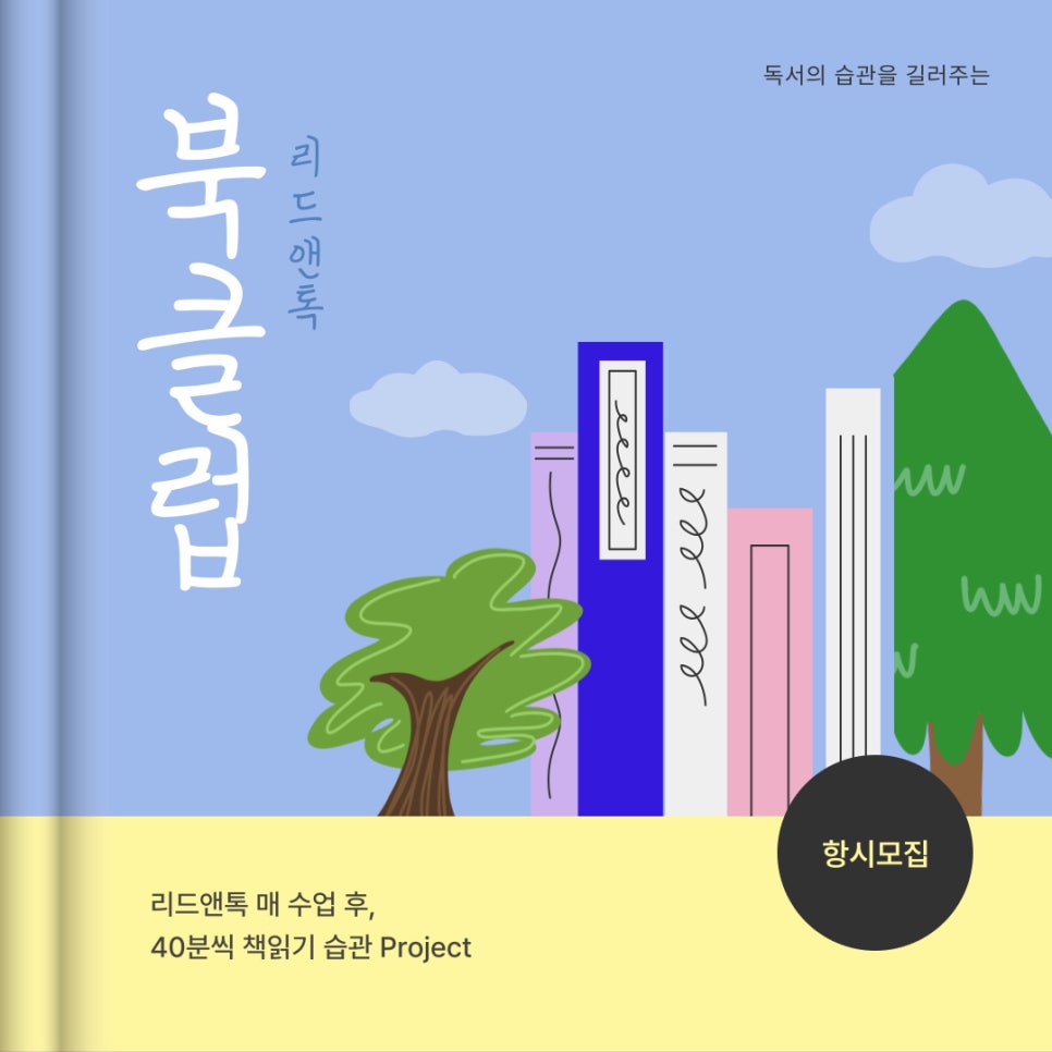 (주)리드클럽 이미지