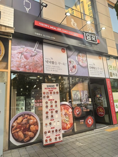 담꾹안양 이미지