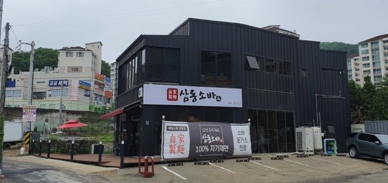 삼동소바 이미지