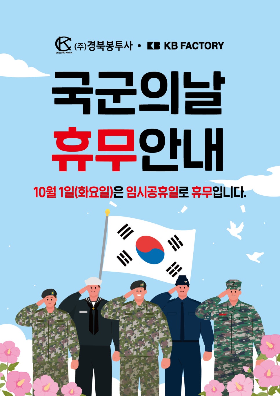 케이비팩토리 이미지