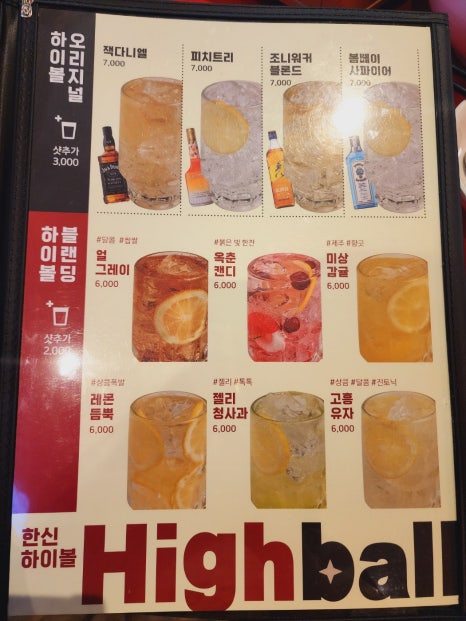 한신포차 거여점 이미지