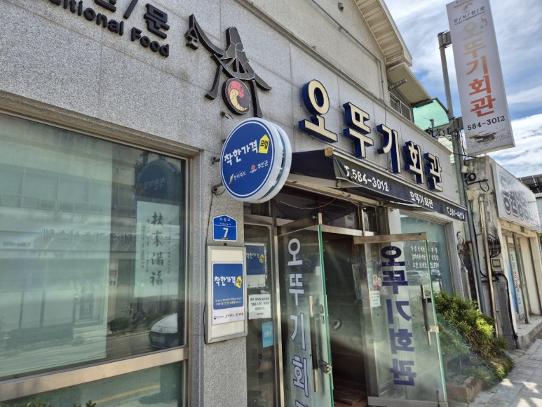 읍내회관 이미지