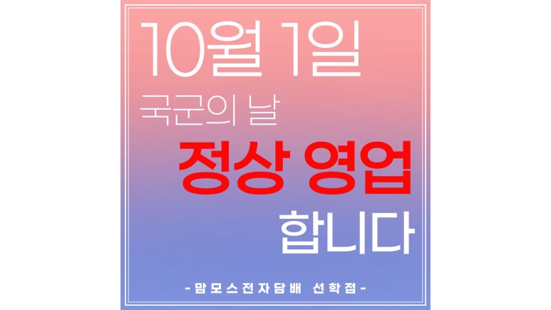 맘모스전자담배 이미지