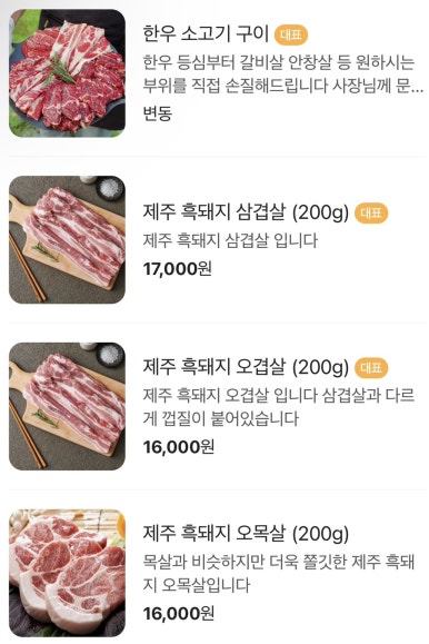 남도정육식당 이미지