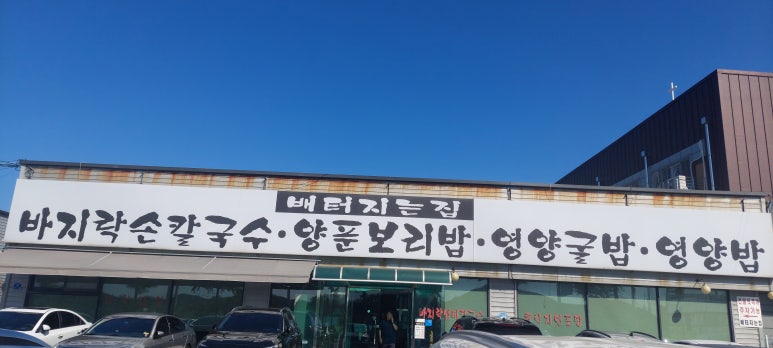배터지는집 이미지