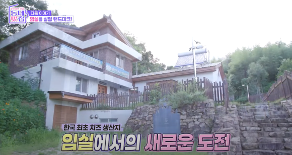 임실치즈축산업협동조합 이미지