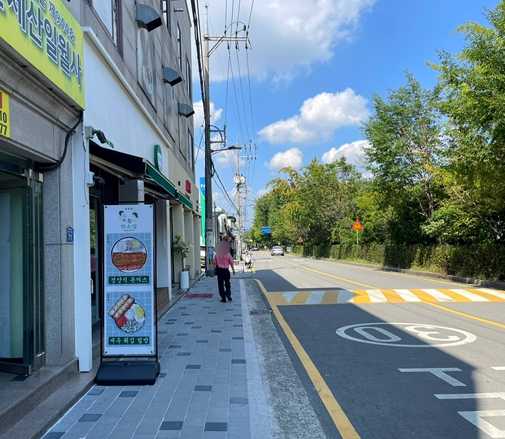 만소당광주 이미지