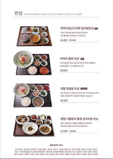 쉐프의반찬 이미지
