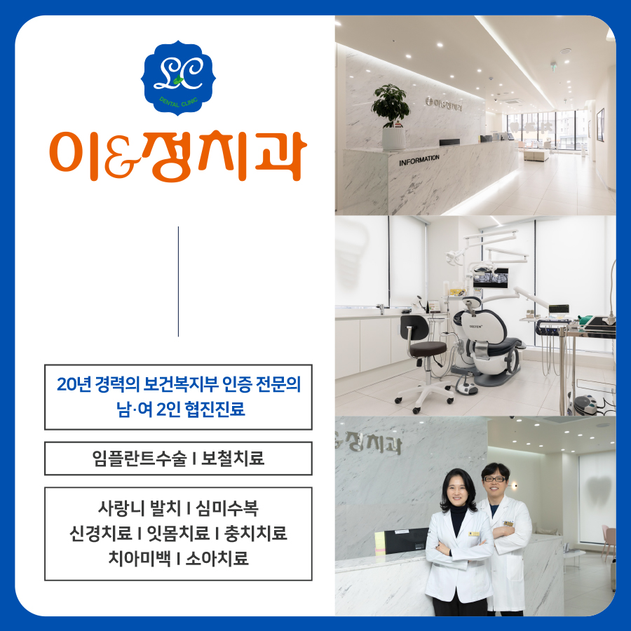 이앤정 이미지