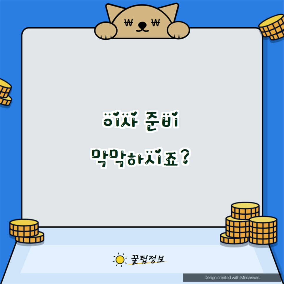 원동포장 이미지