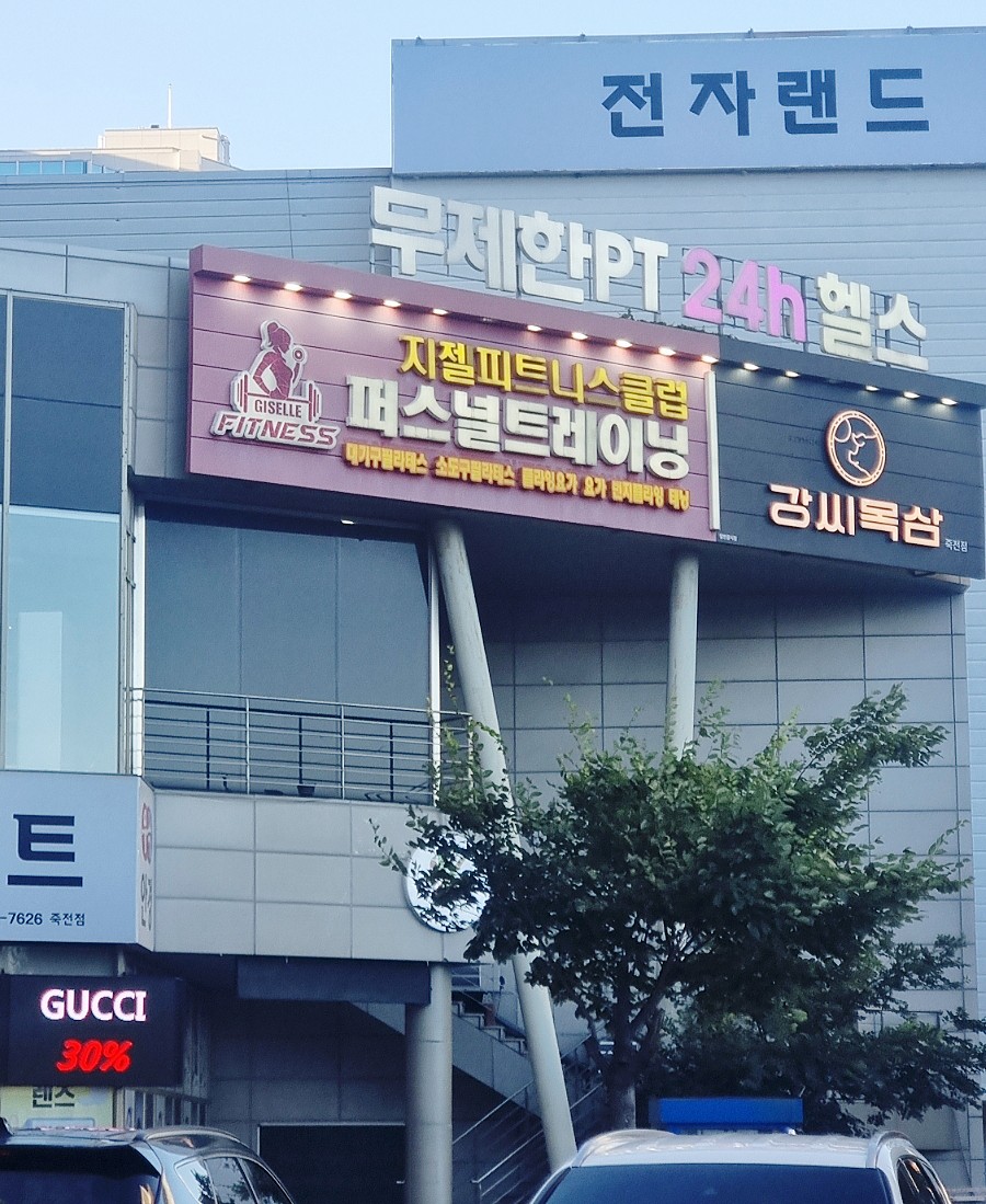 201피트니스클럽 이미지