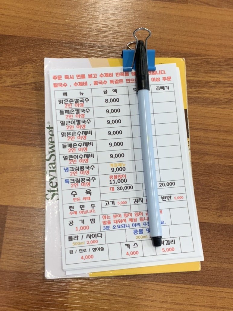 호호손칼국수 이미지