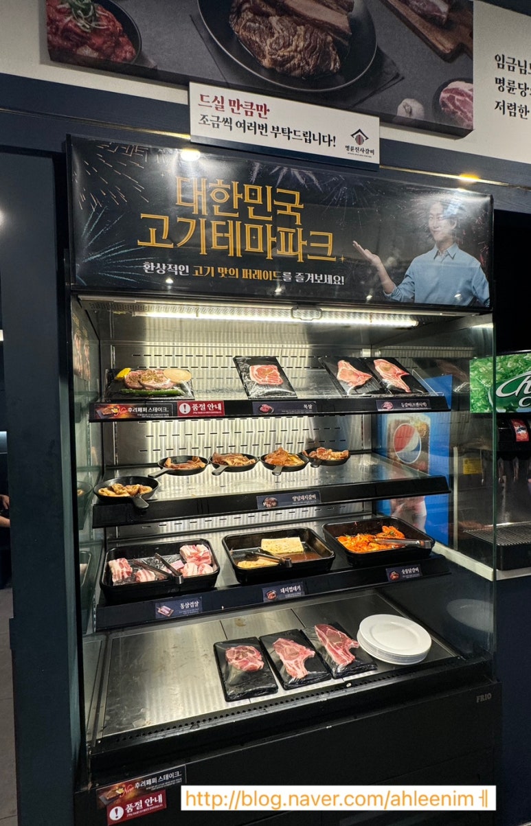 명륜진사갈비 마천점 이미지
