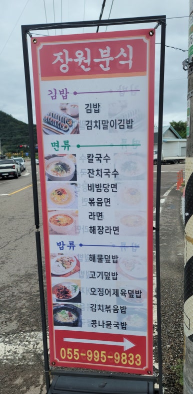 장원분식 이미지
