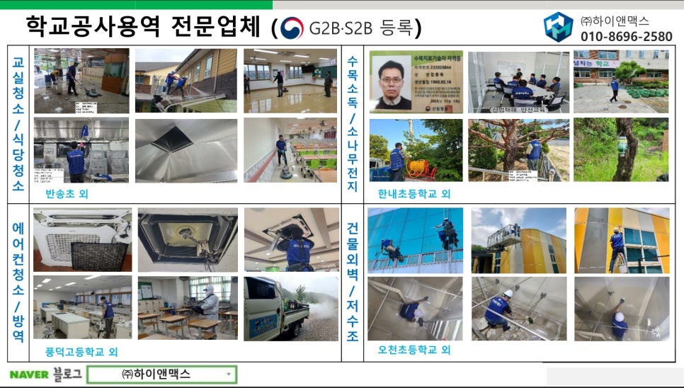 (주)하이앤 이미지