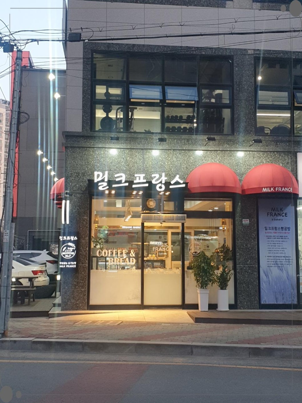 밀크프랑스 이미지