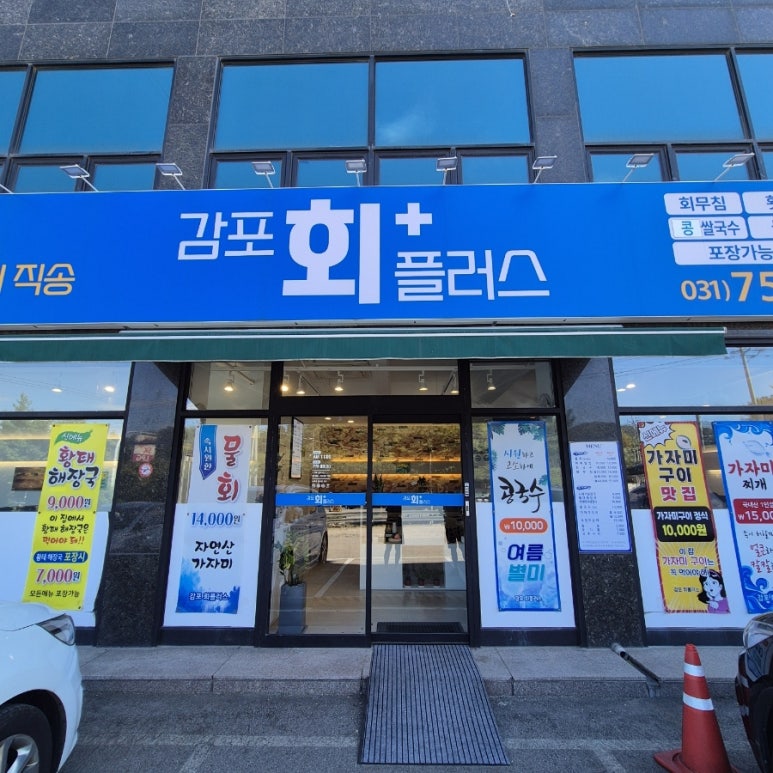 감포회플러스 이미지