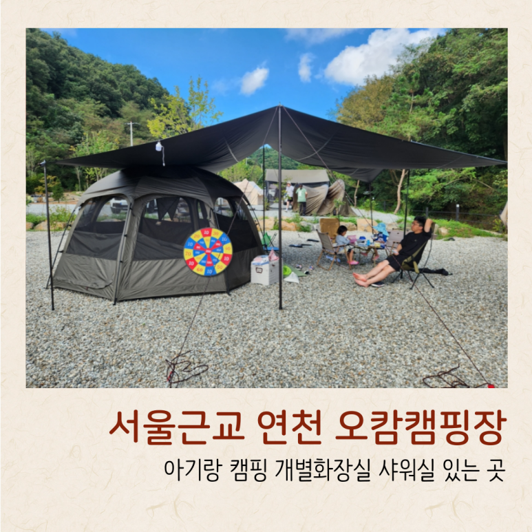 오캄캠핑 이미지