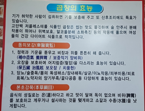 문현대풍곱창 이미지