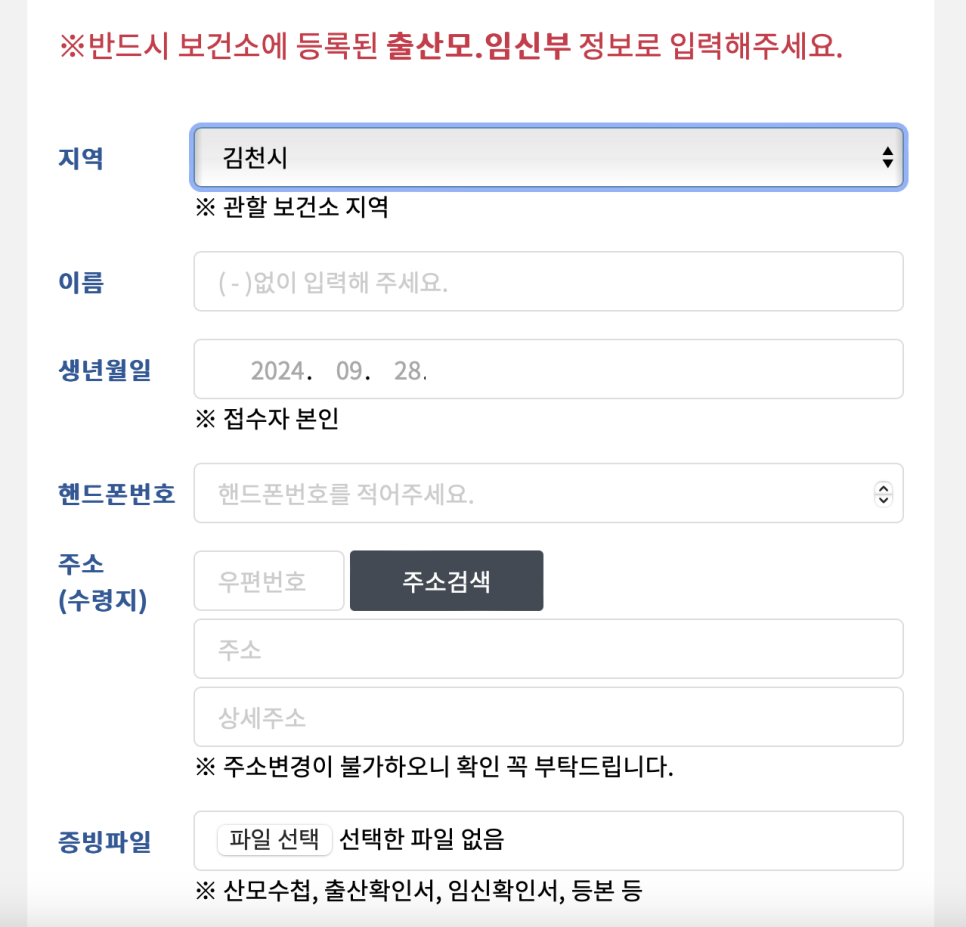 동해특산 이미지