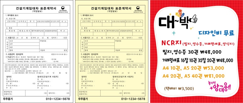 우주건설중기 이미지