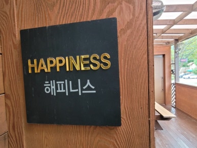 피플스토리펜션 이미지