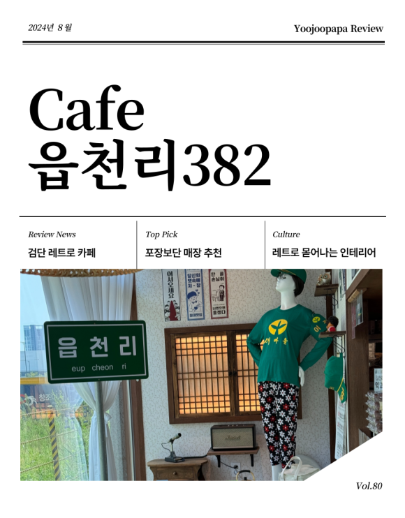 읍천리382검단 이미지