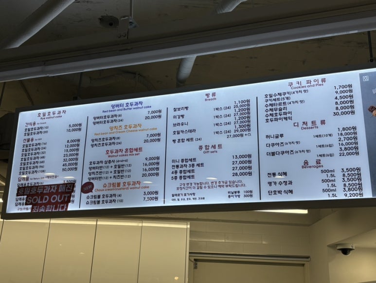 동래호밀호두 이미지