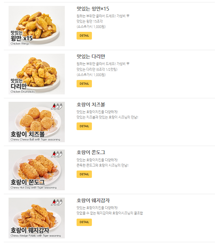 60계치킨부산 이미지