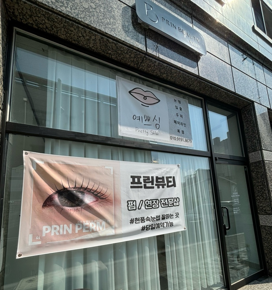 프린뷰티 이미지