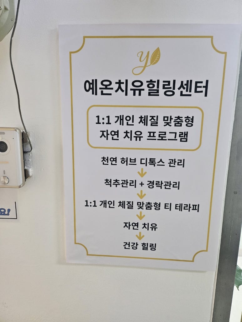 예온라이프 이미지