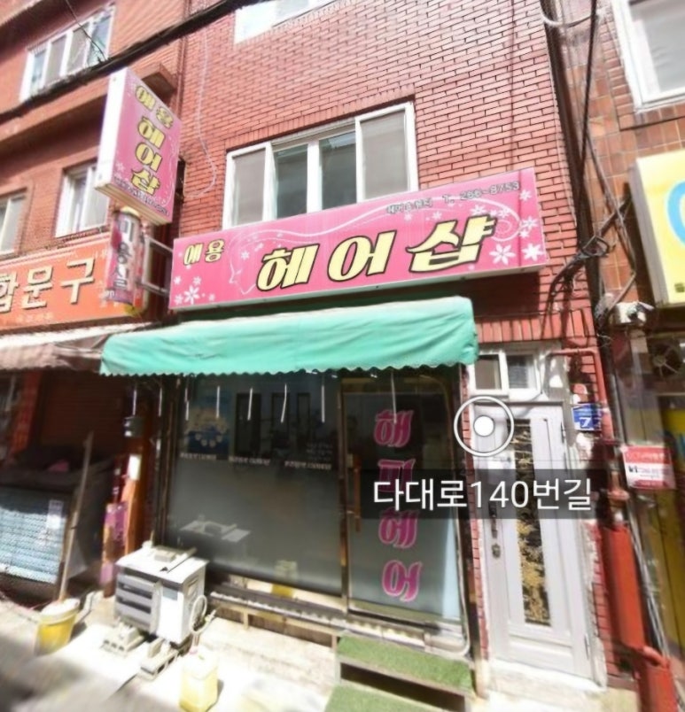 남성헤어전문점 이미지