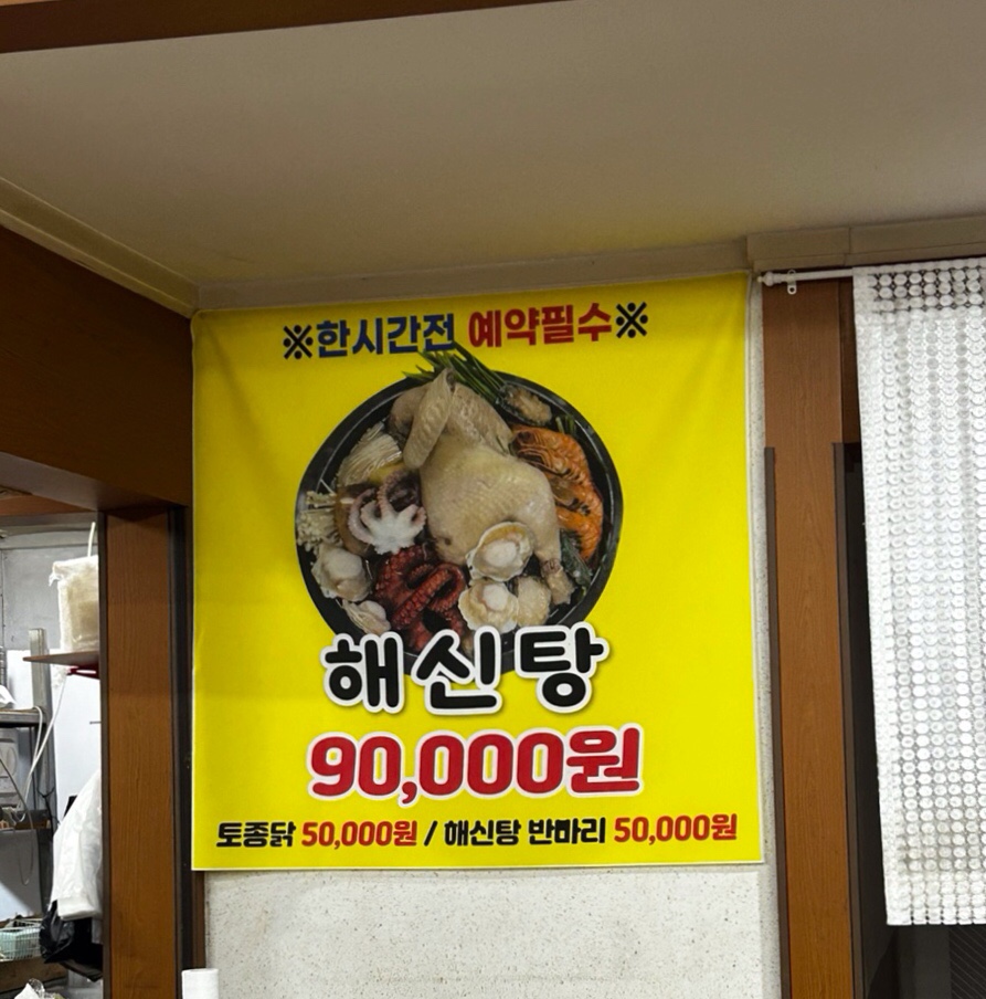 용두성 이미지