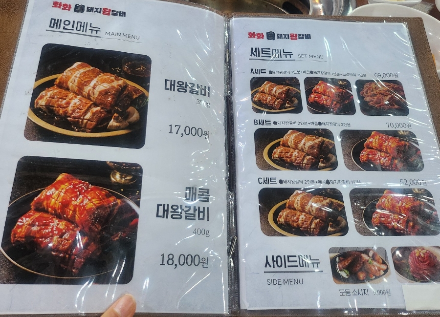 화화돼지왕갈비 증평점 이미지