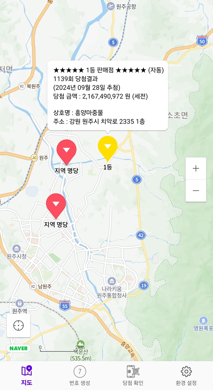 장안평역3번출구가판대 이미지