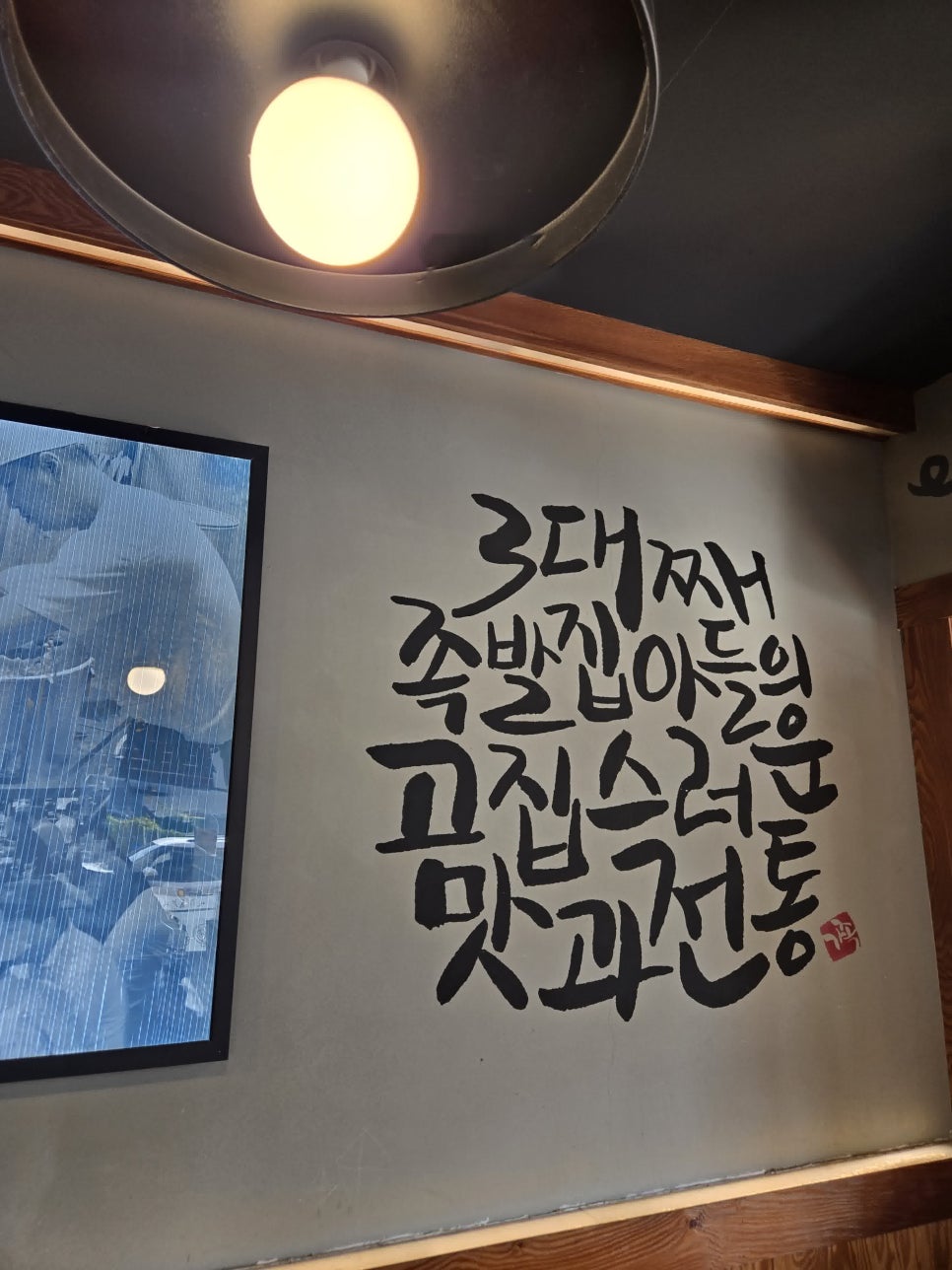 다해족발 이미지