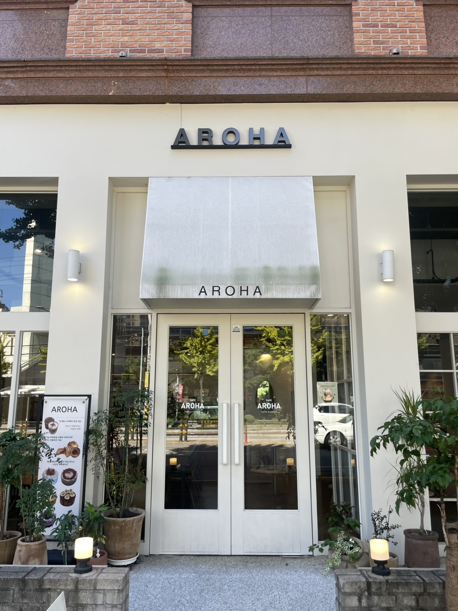 카페아로하(AROHA) 이미지