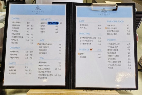 카페 어썸 이미지