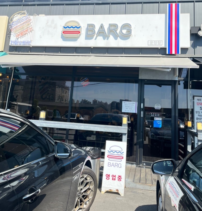 바그(BARG) 이미지