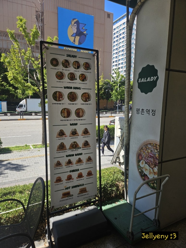 샐러디 평촌역점 이미지