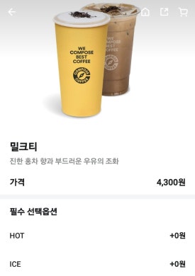 컴포즈커피전주에코3블럭점 이미지