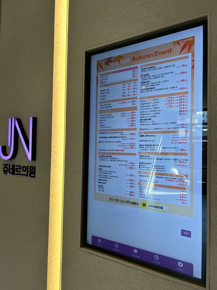 쥬네르의원 이미지